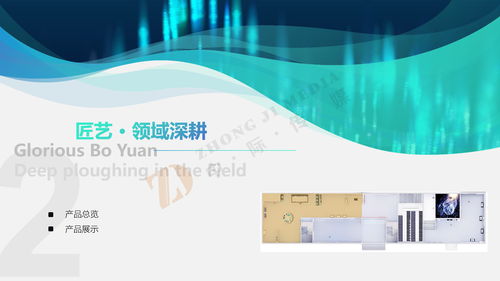 聊城市博源節(jié)能企業(yè)展館設計 中岙文化引領下的數(shù)字文化創(chuàng)意軟件開發(fā)實踐