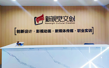 濟南web前端開發培訓指南 | 新視覺學校 · 數字文創時代的高薪技能